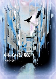 真心游戏断更了吗